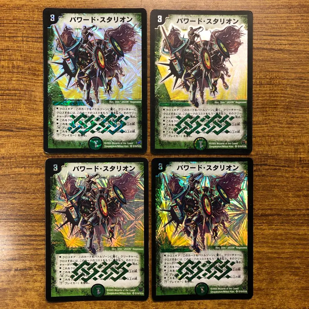 2026年最新】パワード・スタリオンの人気アイテム - メルカリ