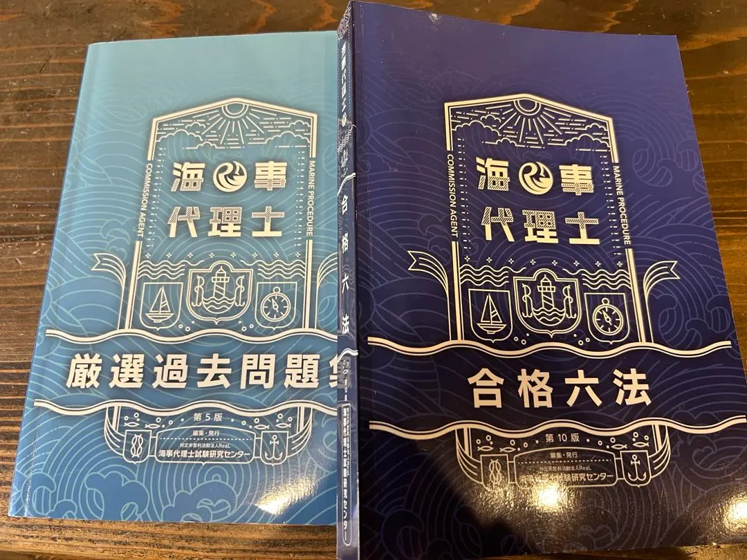 2026年最新】海事 合格六法の人気アイテム - メルカリ