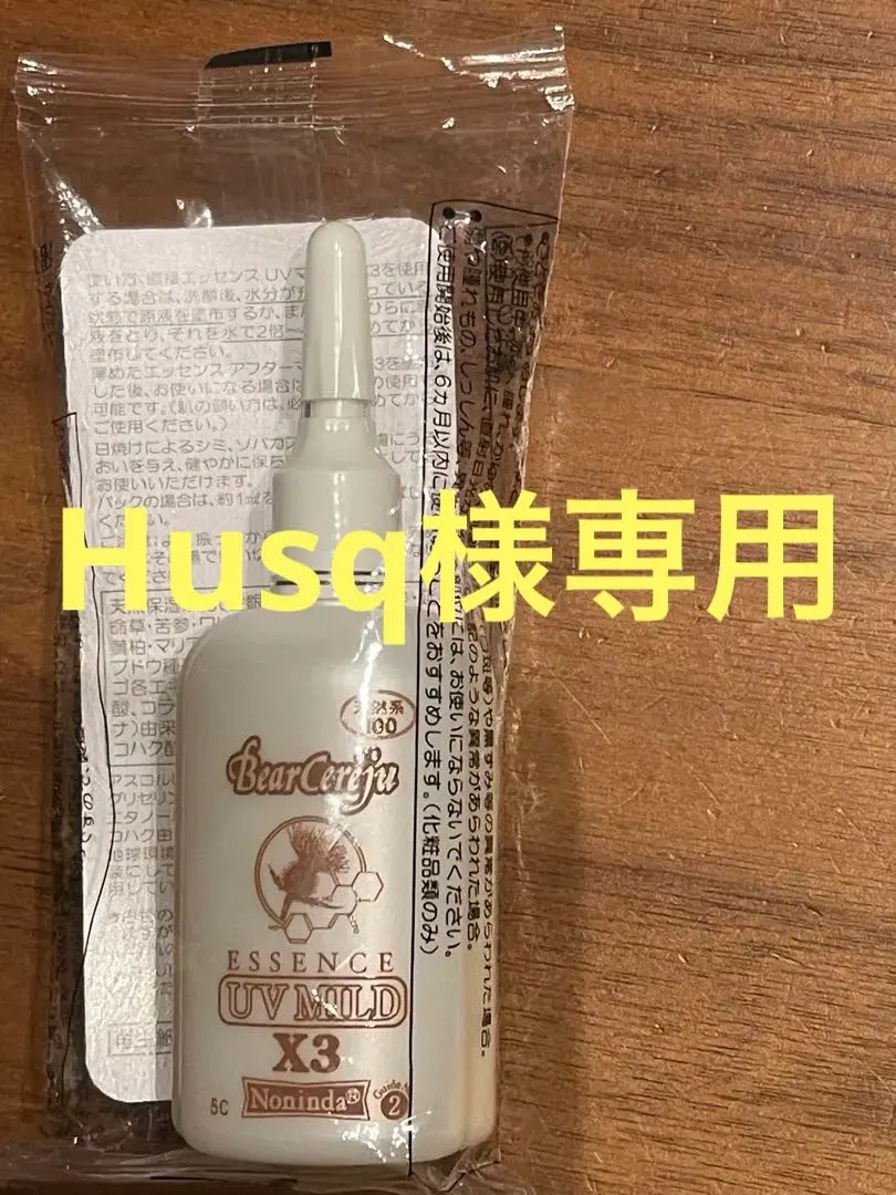 2026年最新】ベルセレージュ エッセンスuvの人気アイテム - メルカリ