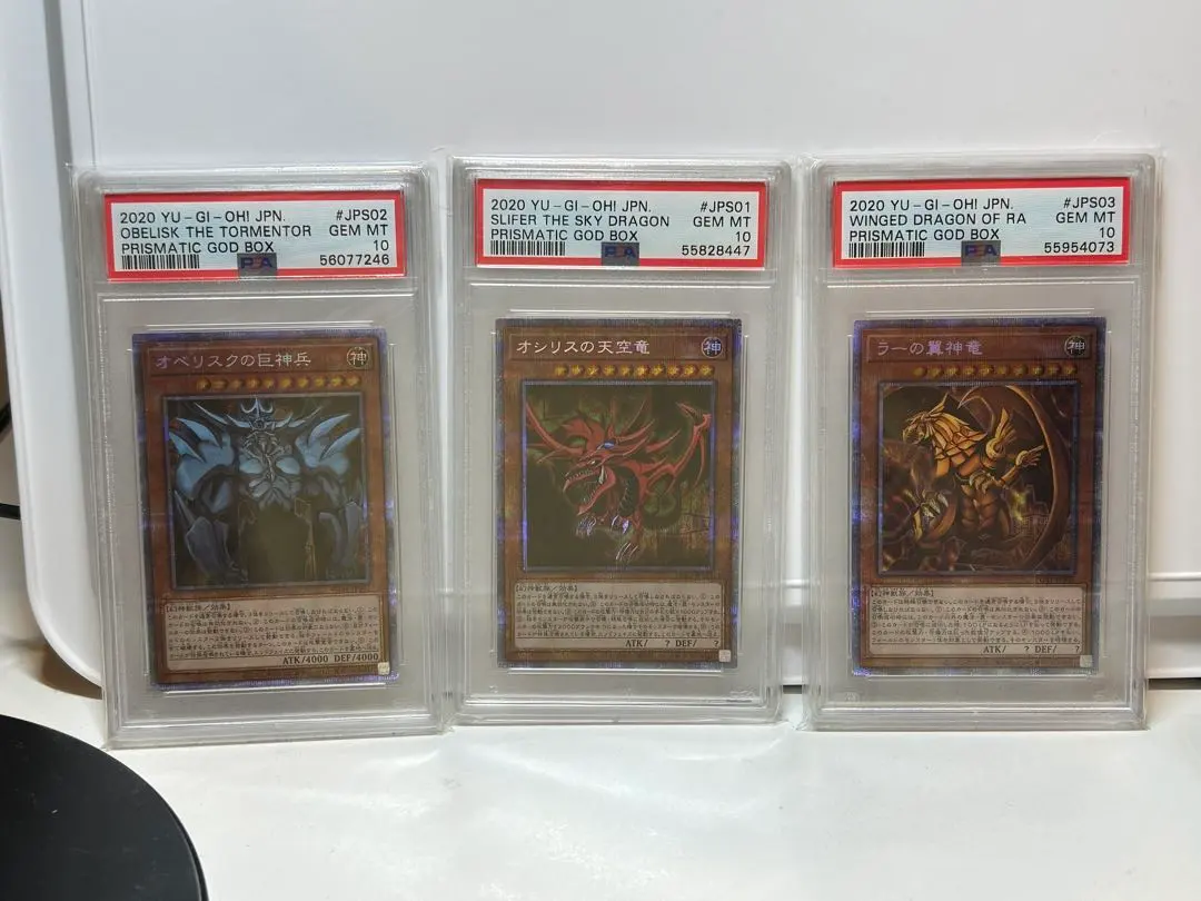 2026年最新】遊戯王 三幻神 psa10の人気アイテム - メルカリ