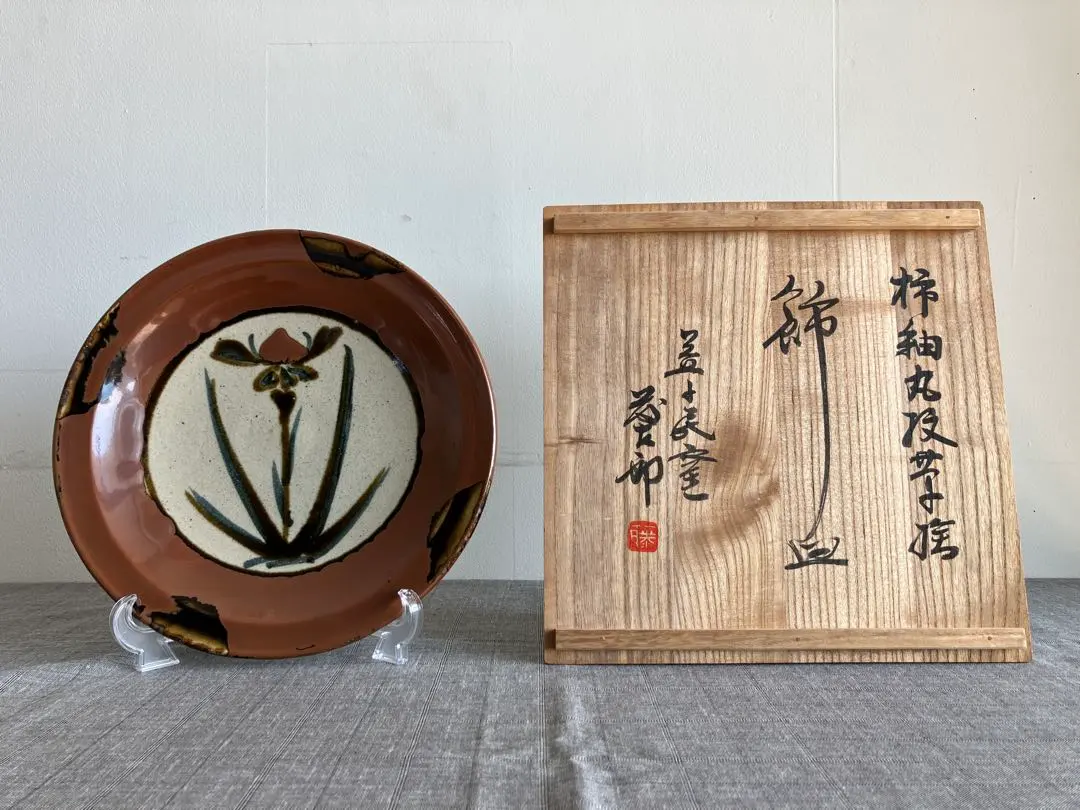 2026年最新】佐久間藤太郎の人気アイテム - メルカリ