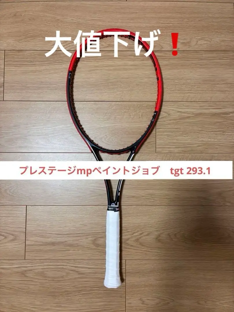 2026年最新】プロストック ヘッドの人気アイテム - メルカリ