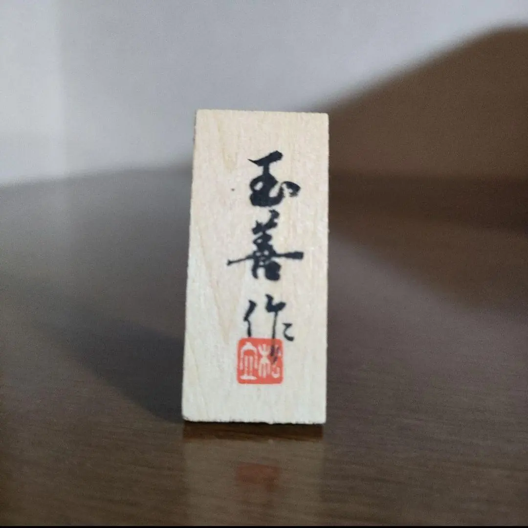 2026年最新】鑿 善作の人気アイテム - メルカリ