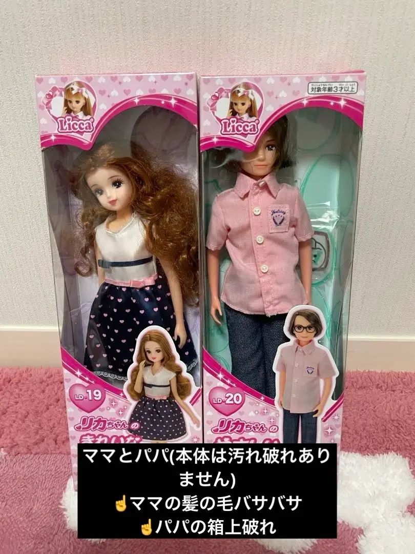 2026年最新】リカちゃんがママになりましたこんにちは あかちゃんの