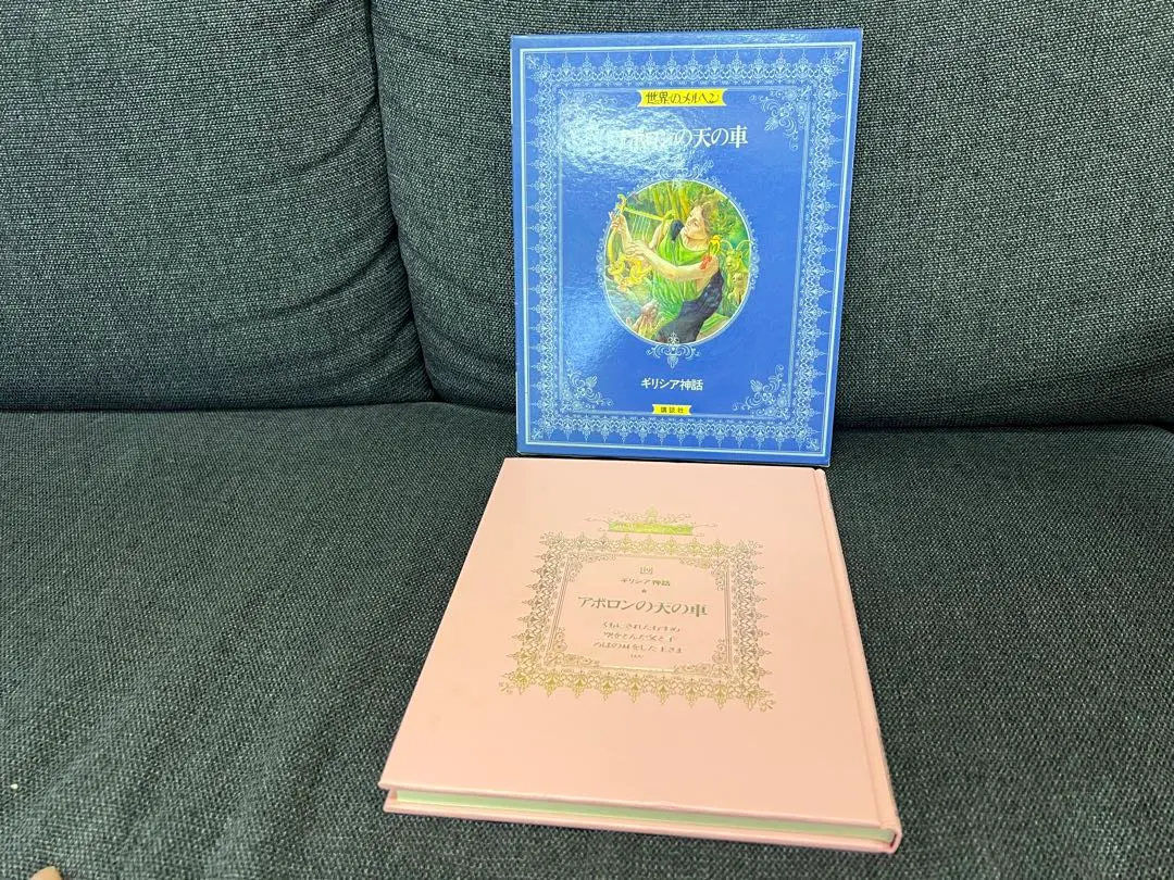 2026年最新】講談社 世界のメルヘンの人気アイテム - メルカリ