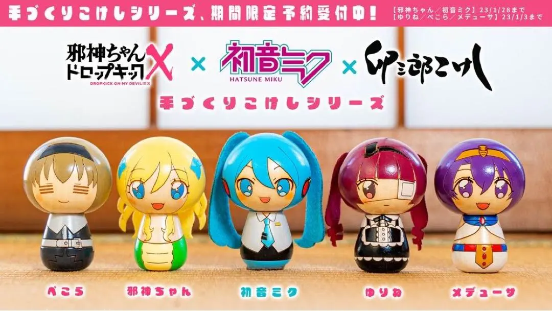 2026年最新】邪神ちゃん こけしの人気アイテム - メルカリ