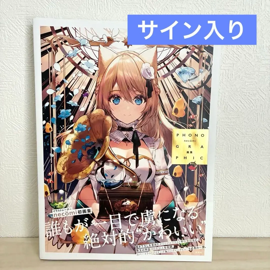 2026年最新】NECOM サインの人気アイテム - メルカリ