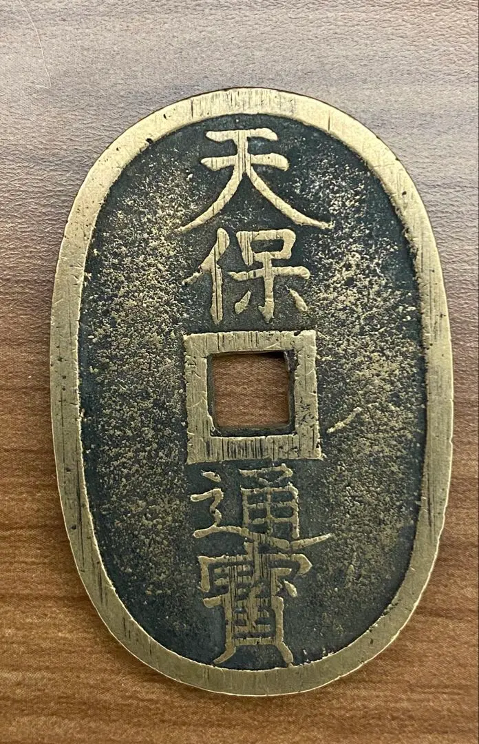 2026年最新】寛永通宝 母銭の人気アイテム - メルカリ