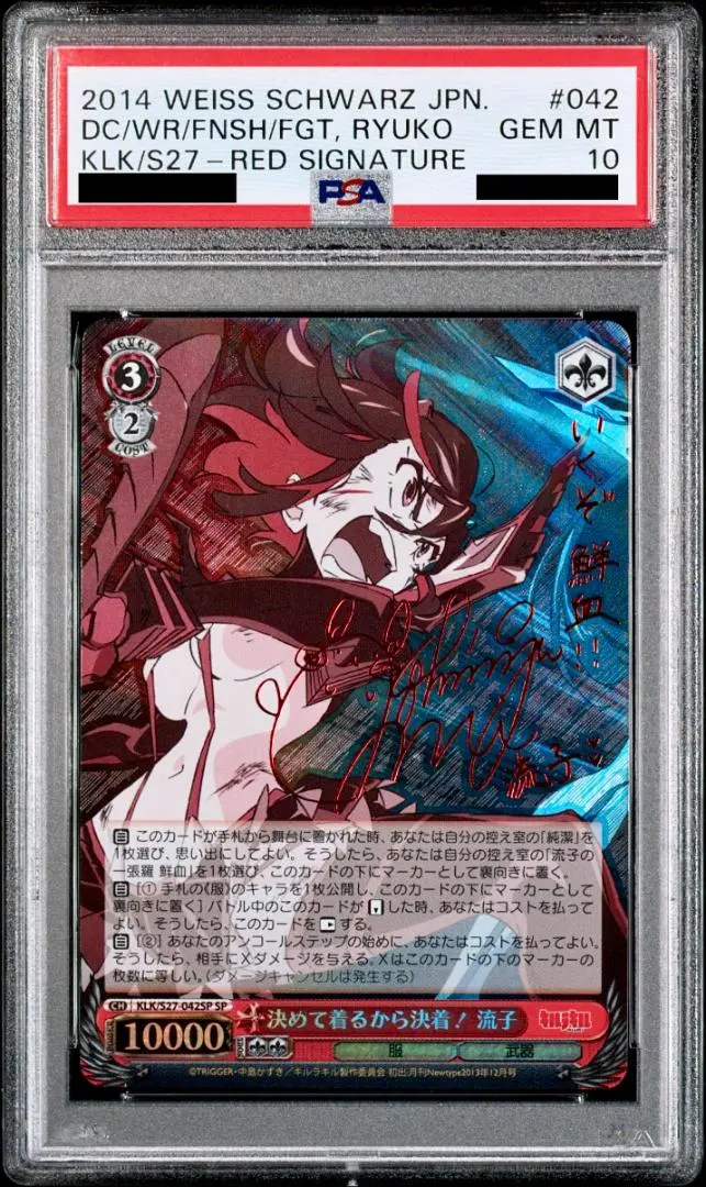 2026年最新】キルラキル ヴァイスの人気アイテム - メルカリ