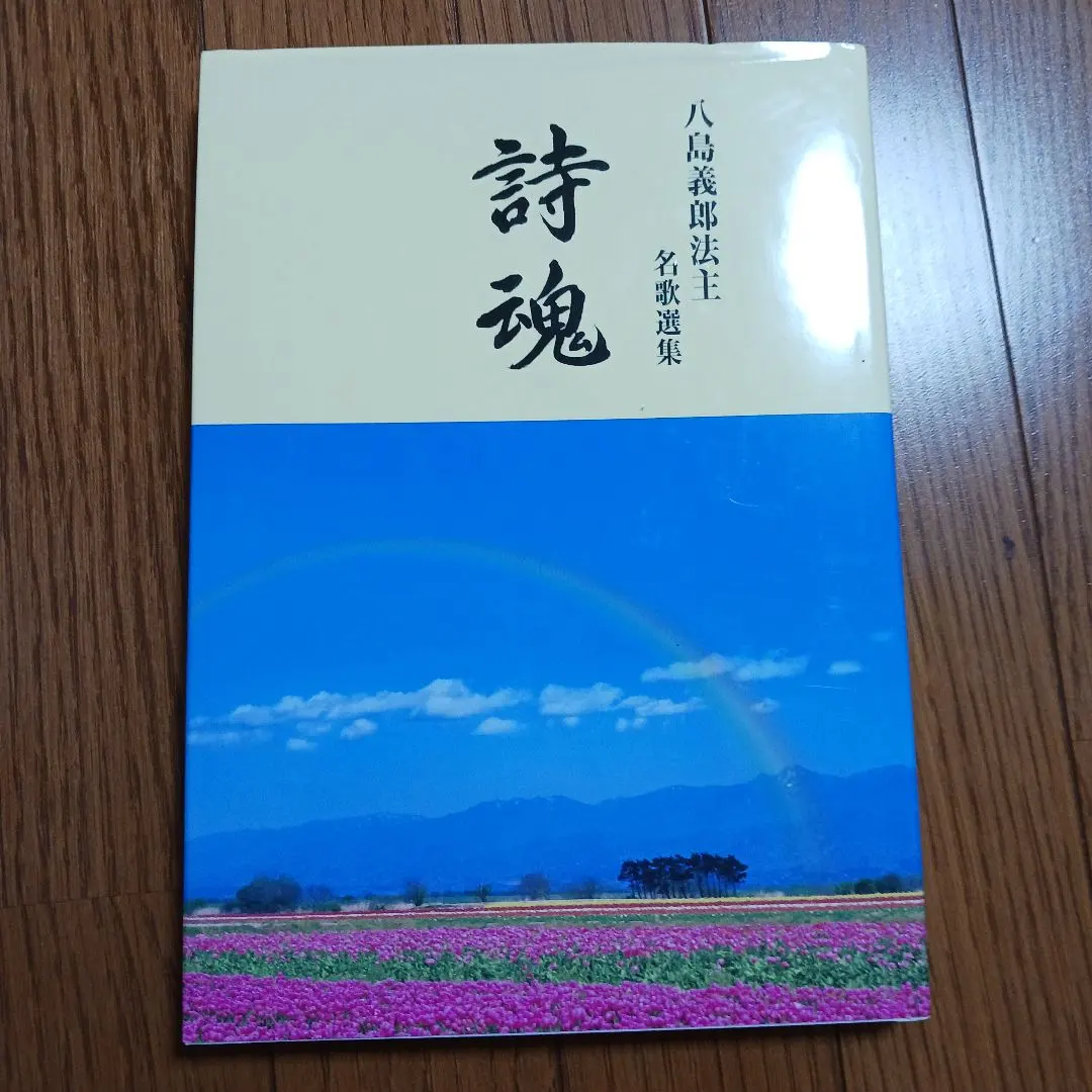 2026年最新】八島義郎の人気アイテム - メルカリ