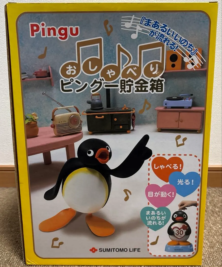 2026年最新】ピングー 貯金箱の人気アイテム - メルカリ