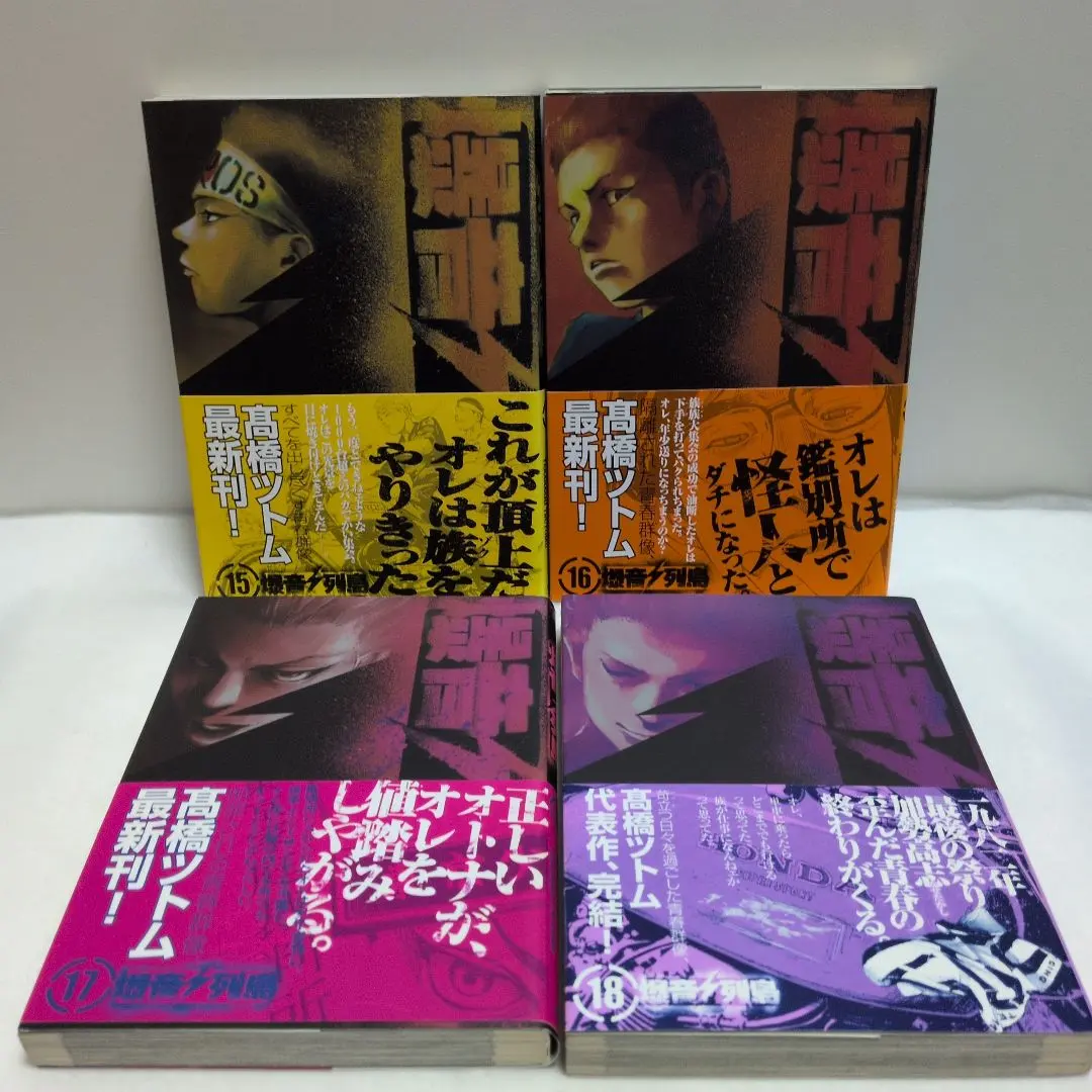 2026年最新】爆音列島 全巻の人気アイテム - メルカリ