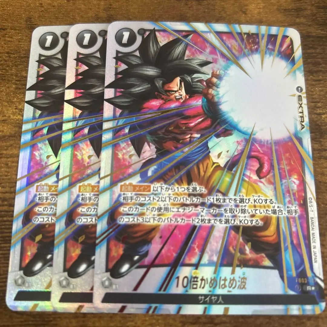 2026年最新】10倍かめはめ波 パラレルの人気アイテム - メルカリ