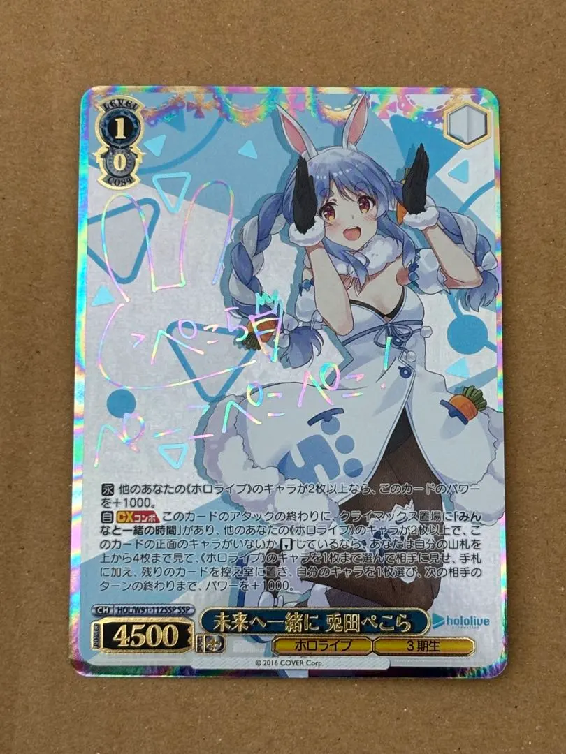 2026年最新】ぺこら サインの人気アイテム - メルカリ