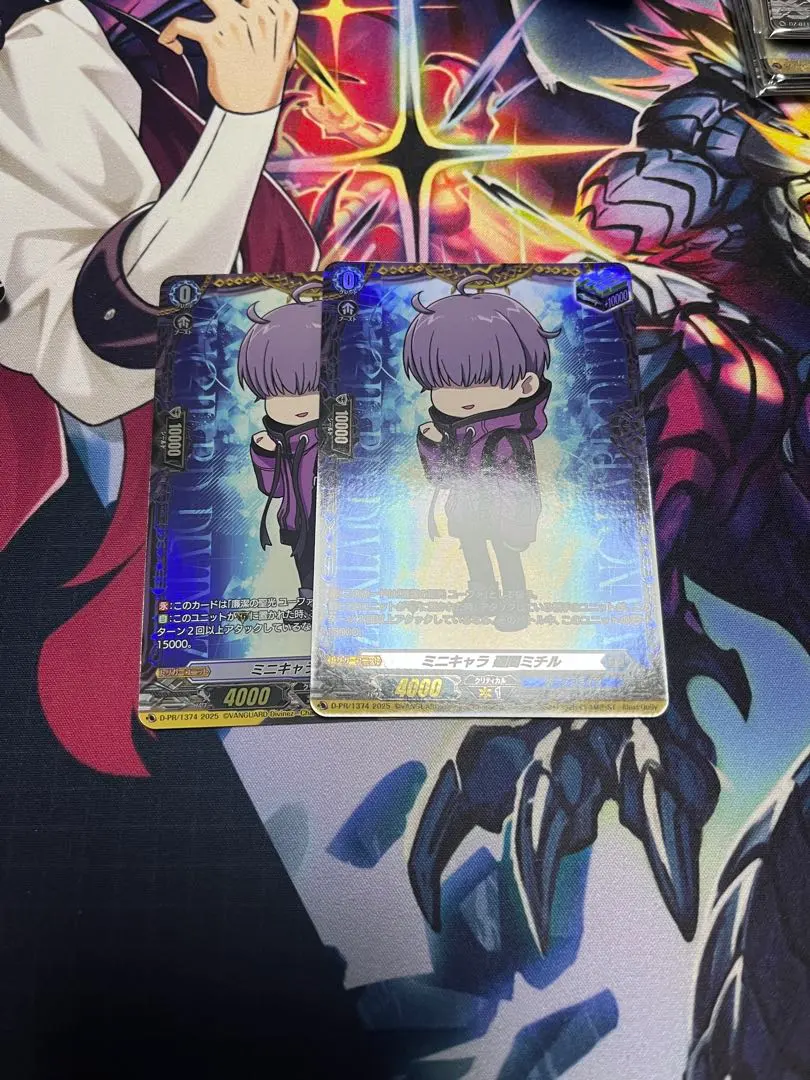 2026年最新】ヴァンガード ミチル トリガーの人気アイテム - メルカリ