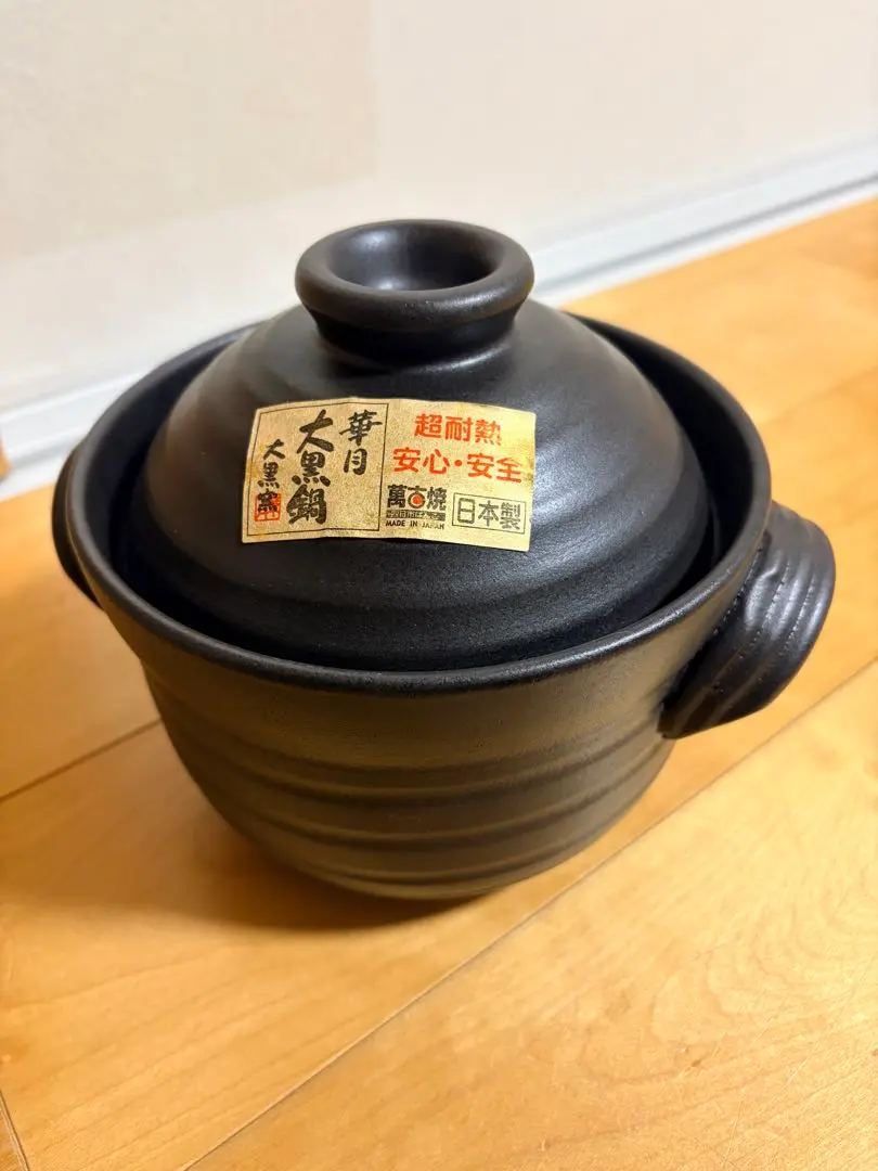未使用萬古燒大黑鍋華月大黑飯鍋2合長谷園土鍋無印‐ Mercari 日本最大