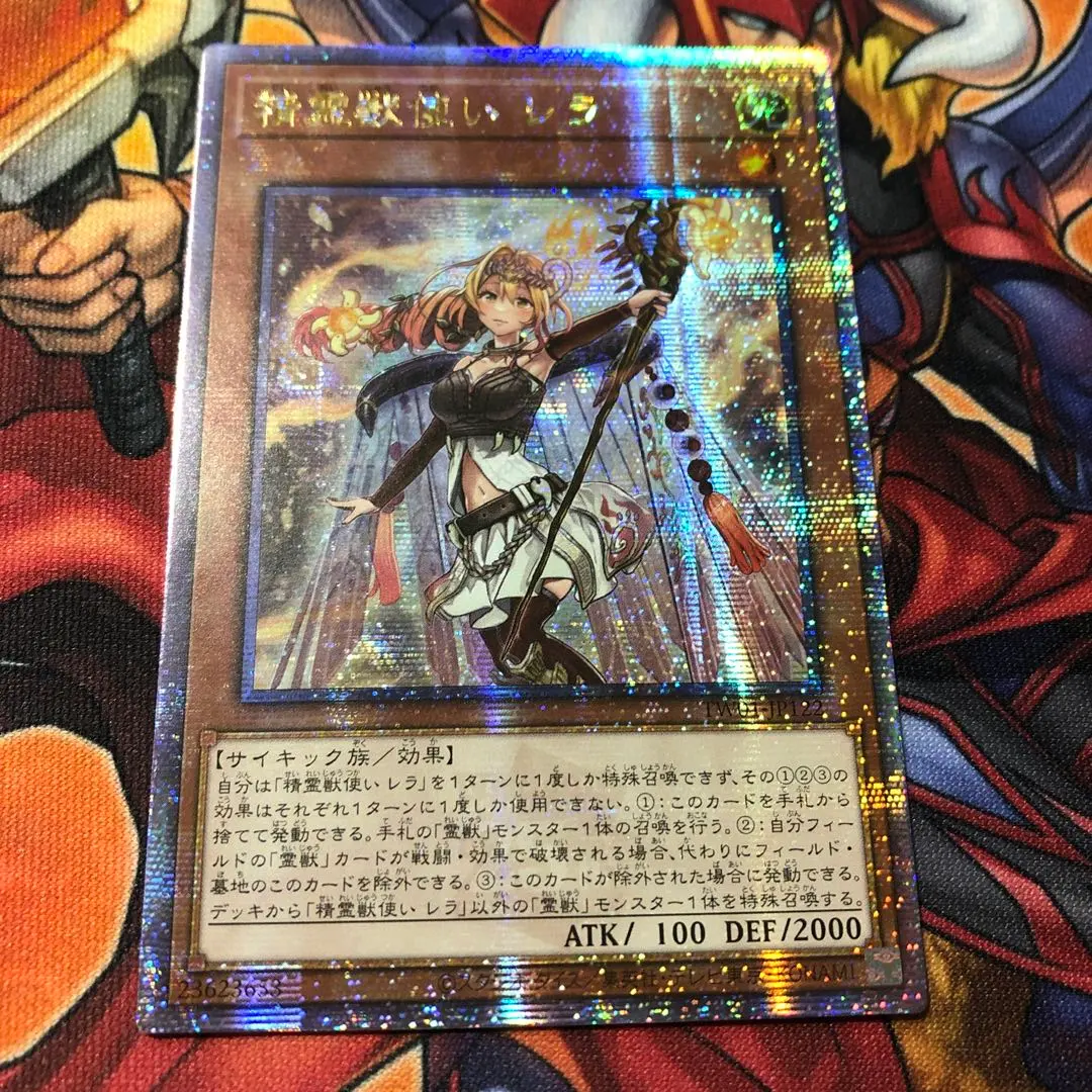 2026年最新】レラ スリーブ 遊戯王の人気アイテム - メルカリ