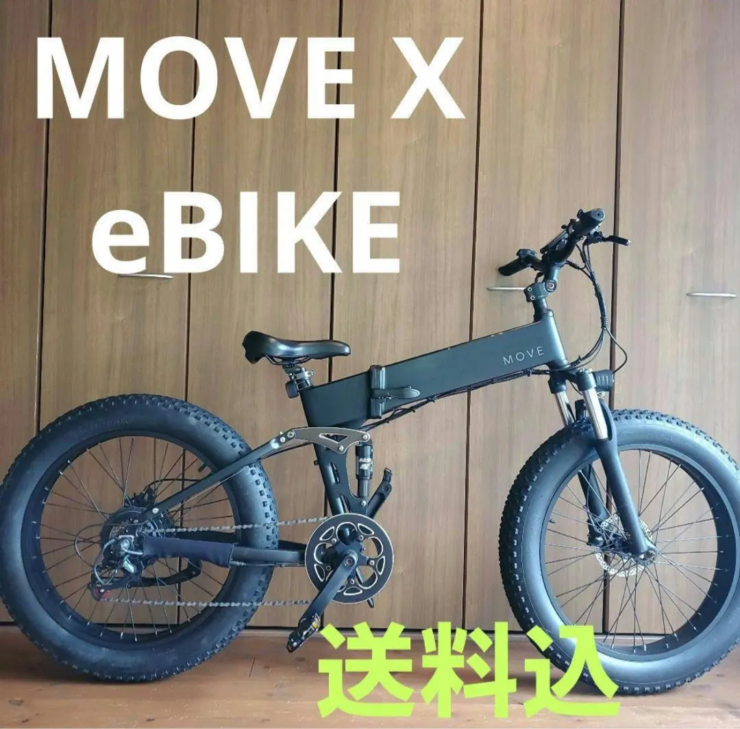2026年最新】e-bike moveの人気アイテム - メルカリ