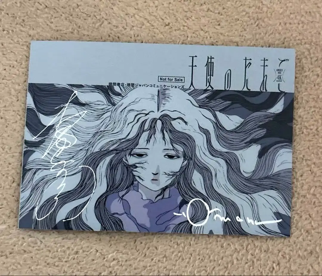 2026年最新】押井守 サインの人気アイテム - メルカリ