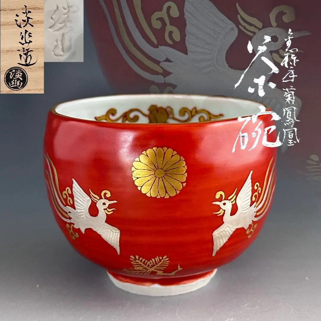 2026年最新】瓢箪 玉泉堂の人気アイテム - メルカリ