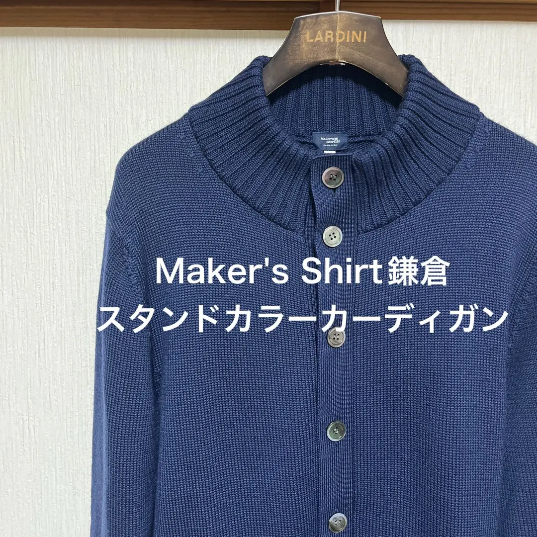 2026年最新】スタンドカラーカーディガン エクストラファインメリノの