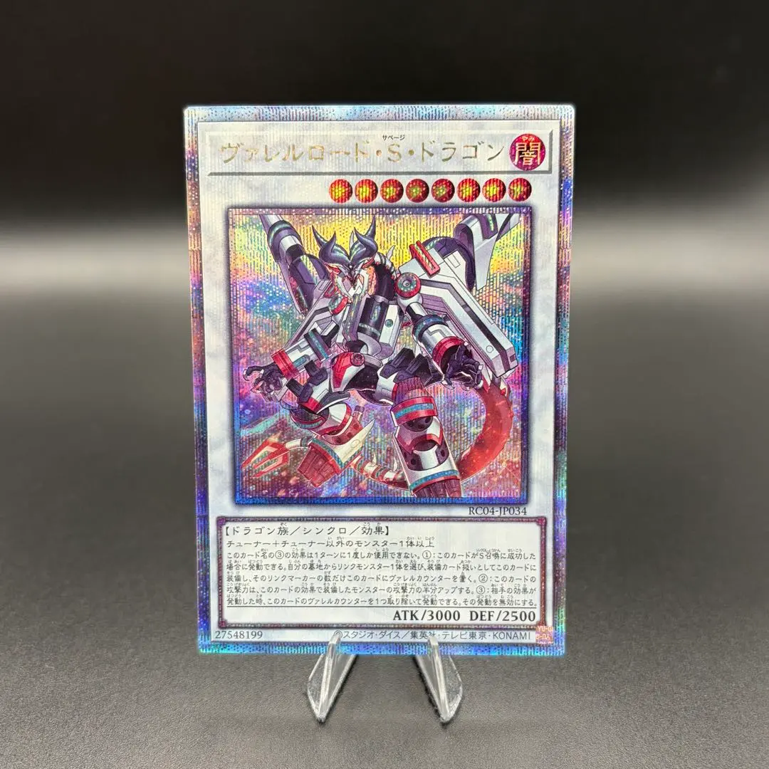 2026年最新】ヴァレルロードsドラゴン 20thの人気アイテム - メルカリ