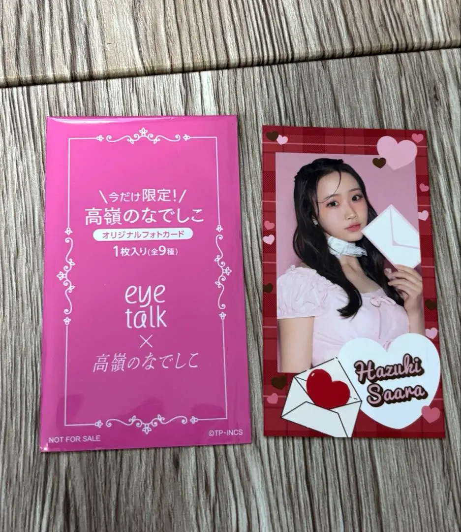 2026年最新】アイトーク 高嶺のなでしこの人気アイテム - メルカリ