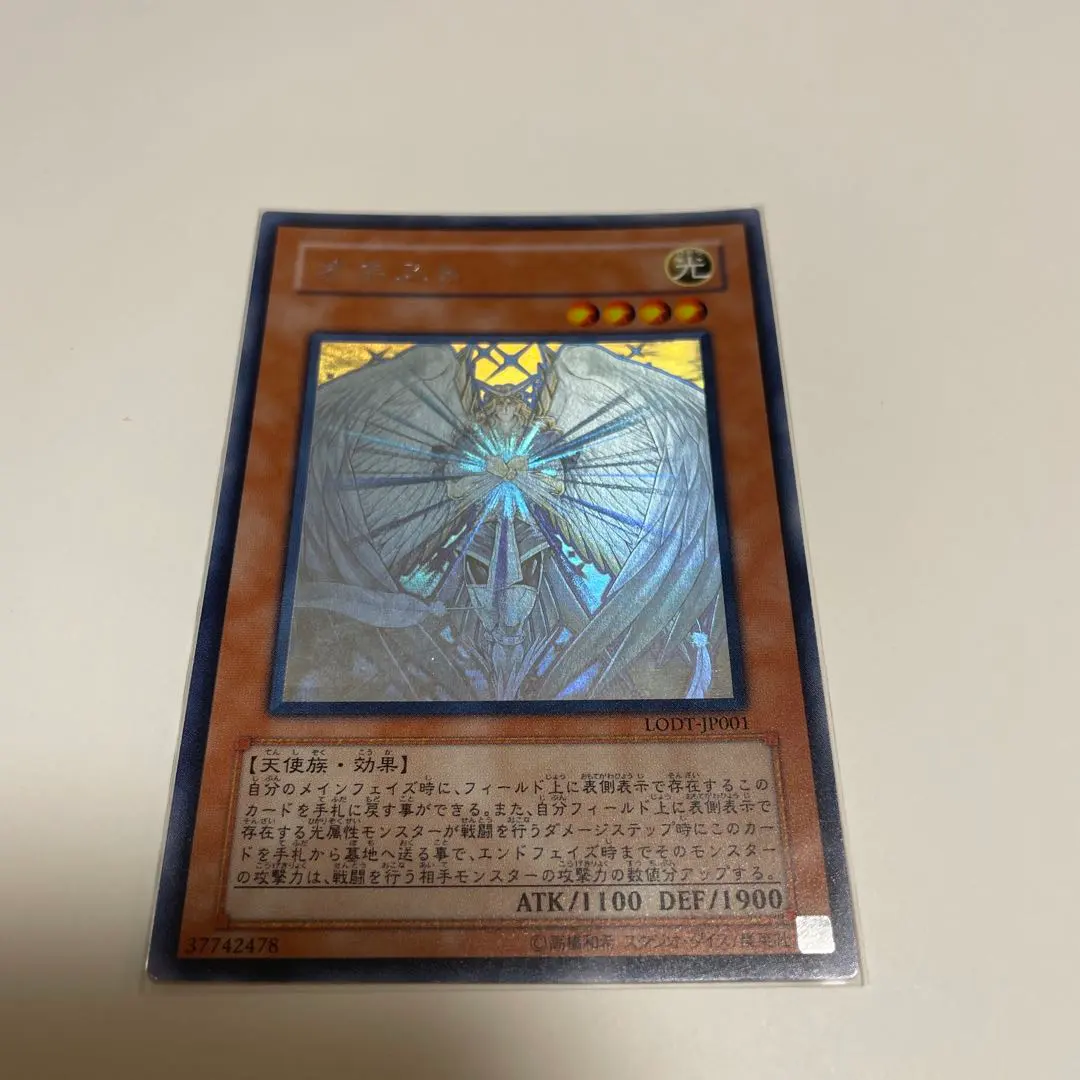 2026年最新】遊戯王 ホログラフィック オネストの人気アイテム - メルカリ
