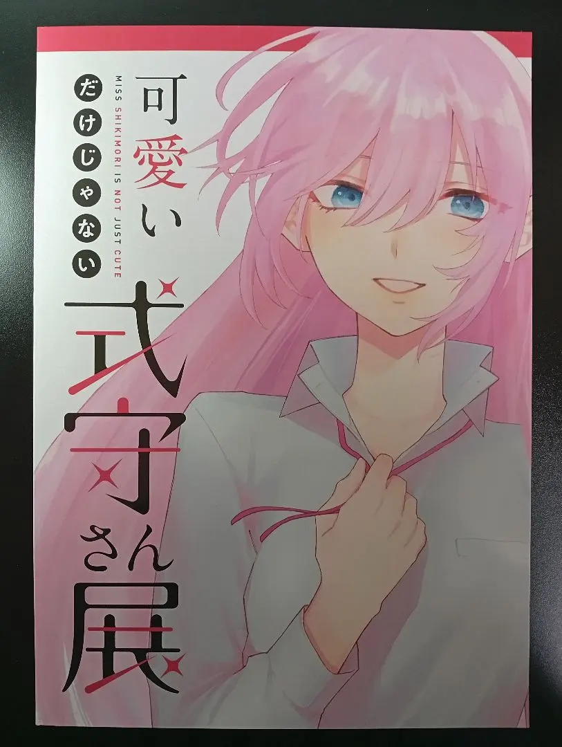 2026年最新】式守さん 展の人気アイテム - メルカリ