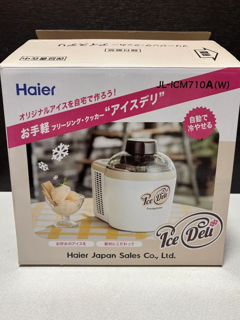 2026年最新】ハイアール アイスクリームメーカー アイスデリの人気