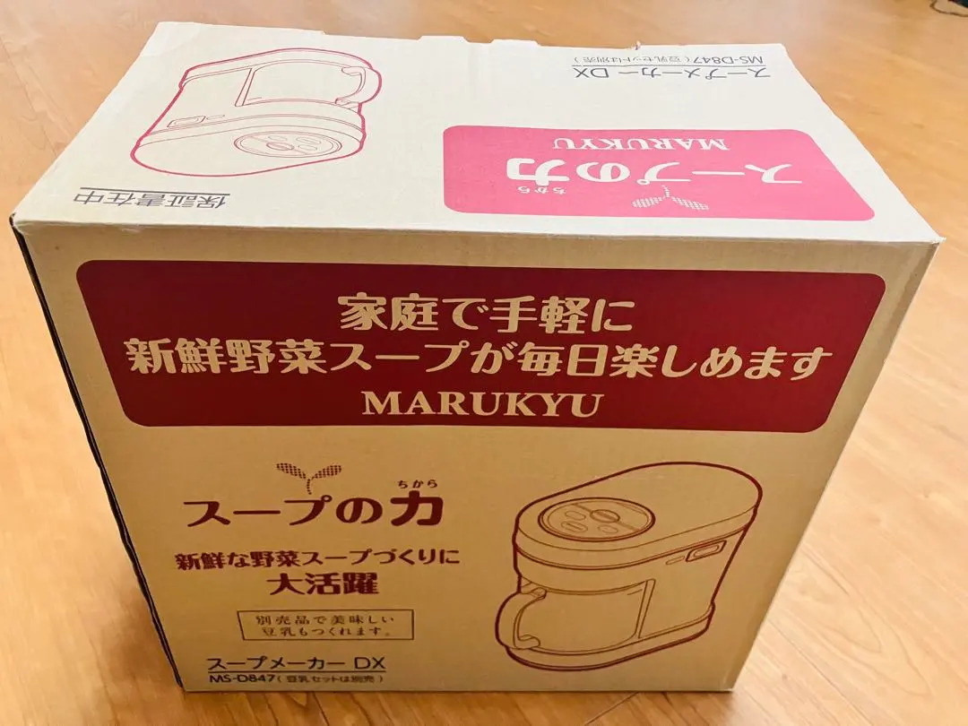 2026年最新】マル球 スープの力の人気アイテム - メルカリ