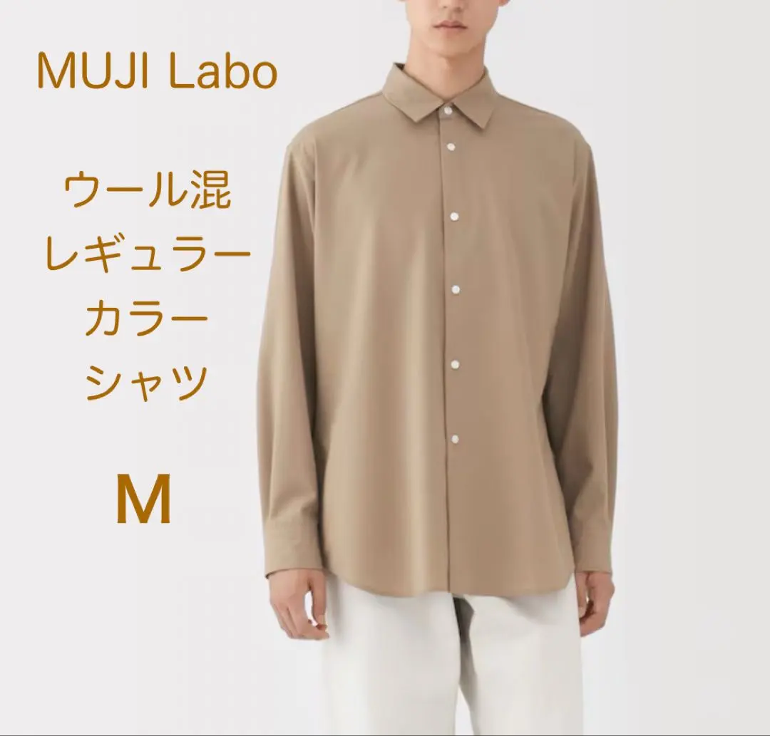 2026年最新】Muji labo ウール混レギュラーカラーシャツの人気アイテム