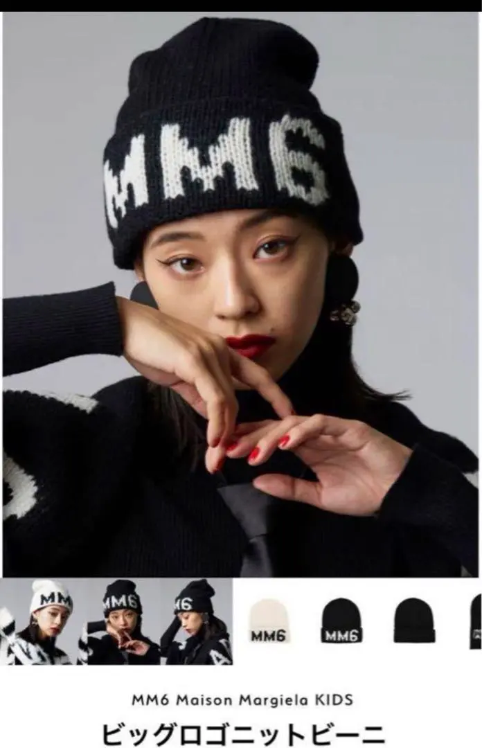 2026年最新】mm6 ニット帽の人気アイテム - メルカリ