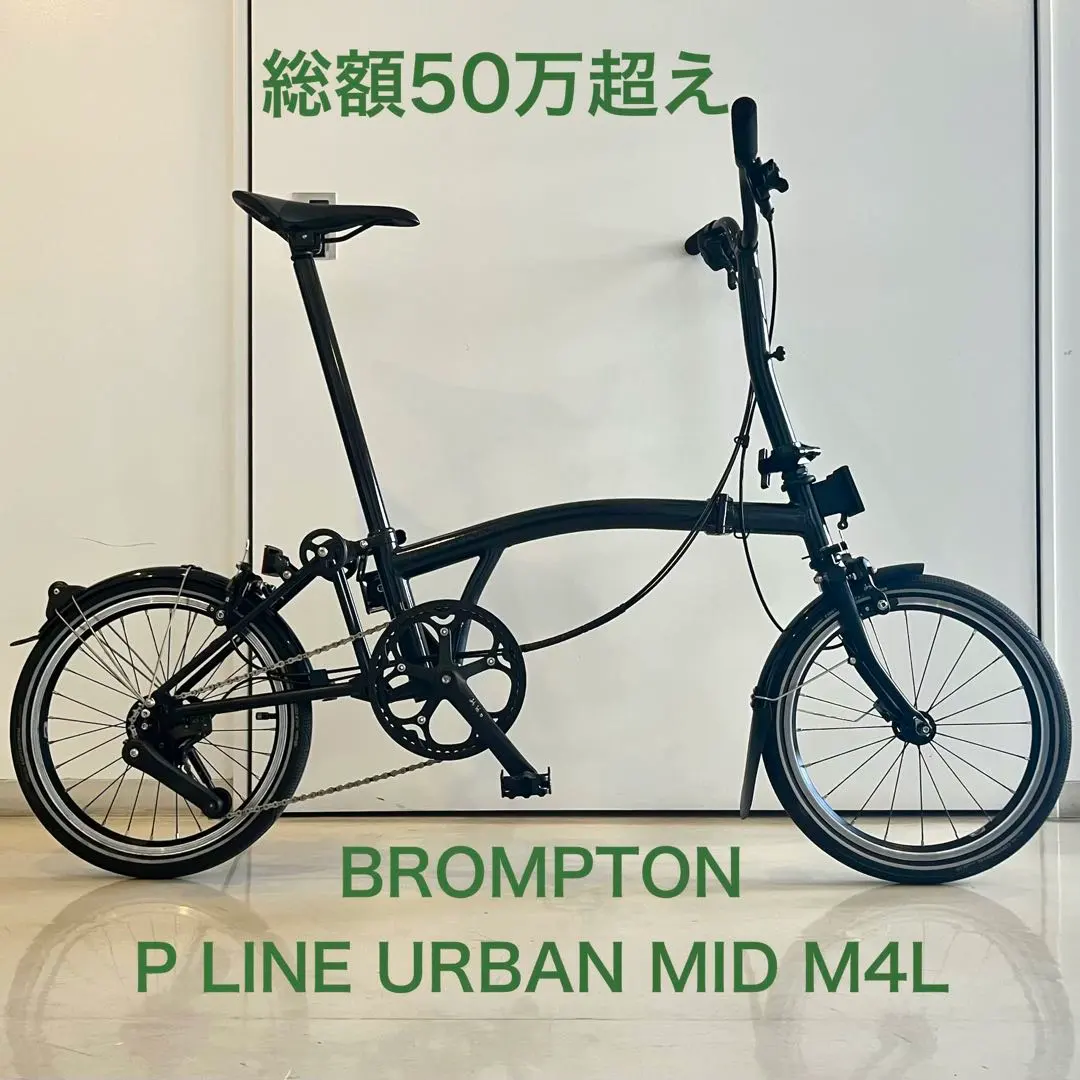 2026年最新】brompton チタンの人気アイテム - メルカリ