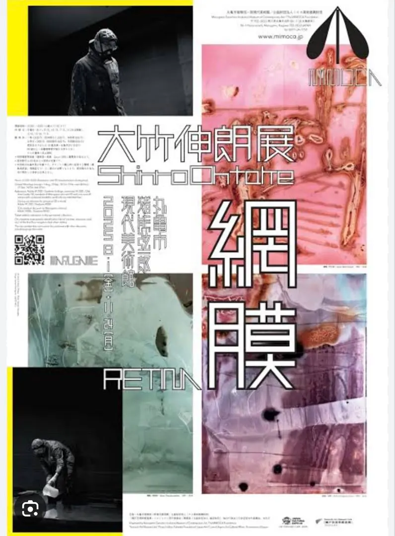 2026年最新】大竹伸朗 ポスターの人気アイテム - メルカリ