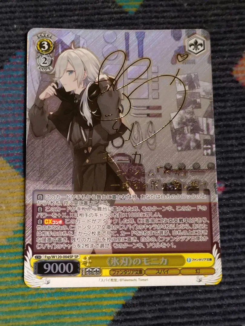 2026年最新】スパイ教室 ヴァイスの人気アイテム - メルカリ