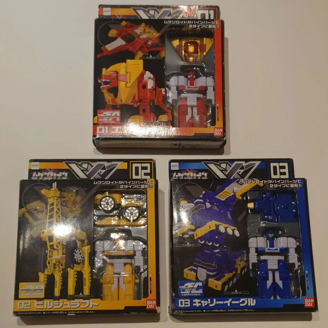 2026年最新】ムゲンバイン マシンロボの人気アイテム - メルカリ