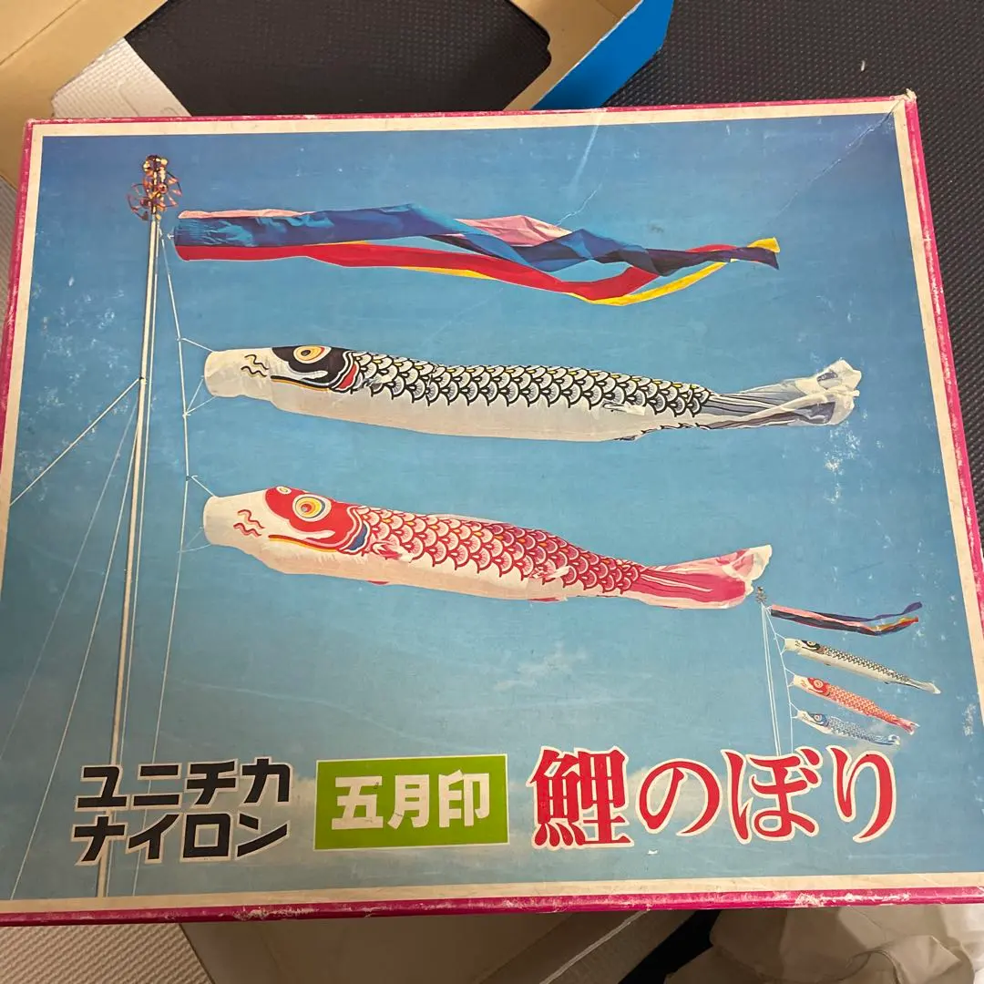 2026年最新】東レ 鯉のぼりの人気アイテム - メルカリ