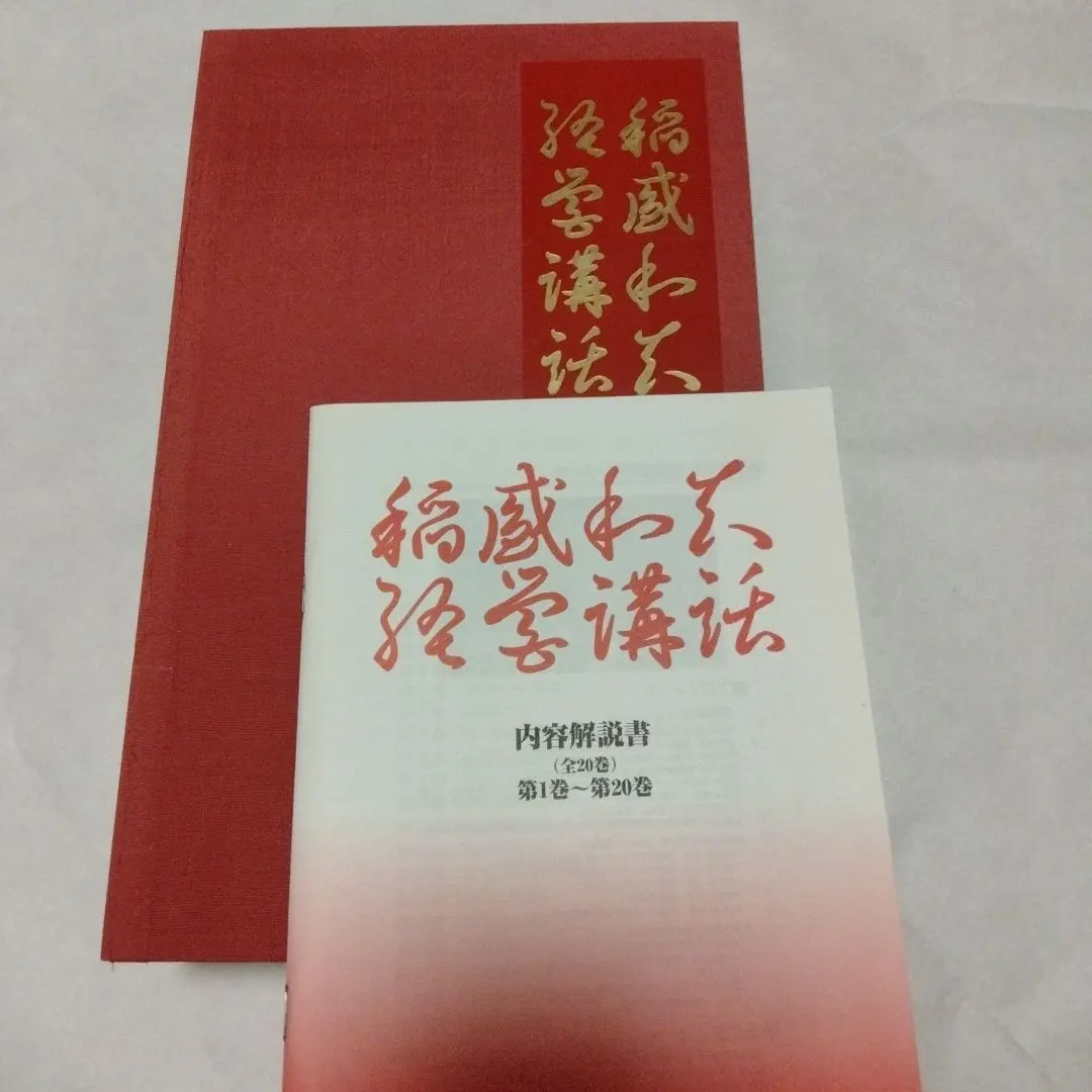 2026年最新】稲盛和夫経営講話の人気アイテム - メルカリ