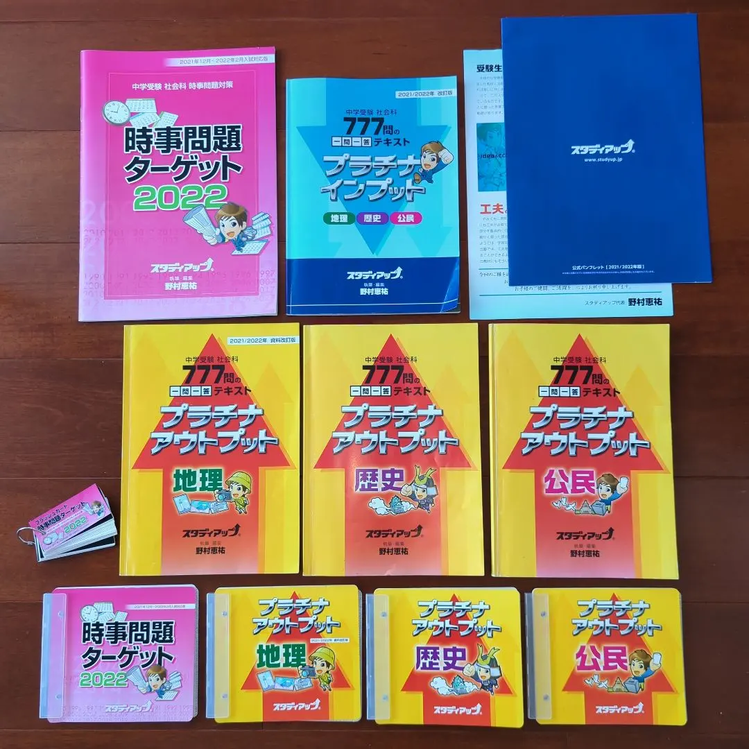 2026年最新】スタディアップ プラチナの人気アイテム - メルカリ