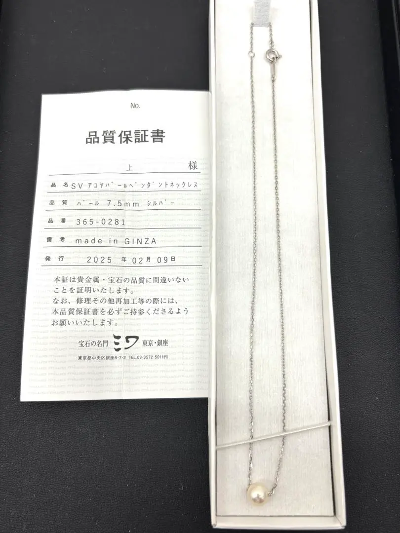 2026年最新】銀座ミワの人気アイテム - メルカリ