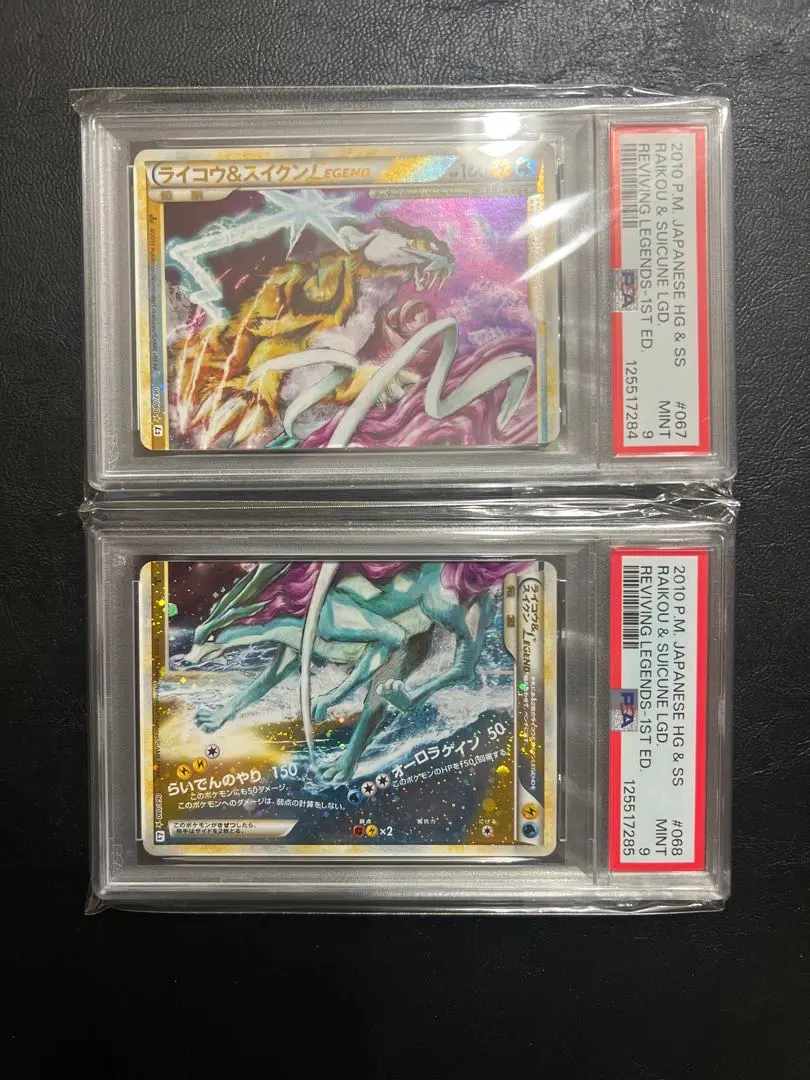 2026年最新】ライコウ&スイクンlegend psa10の人気アイテム - メルカリ