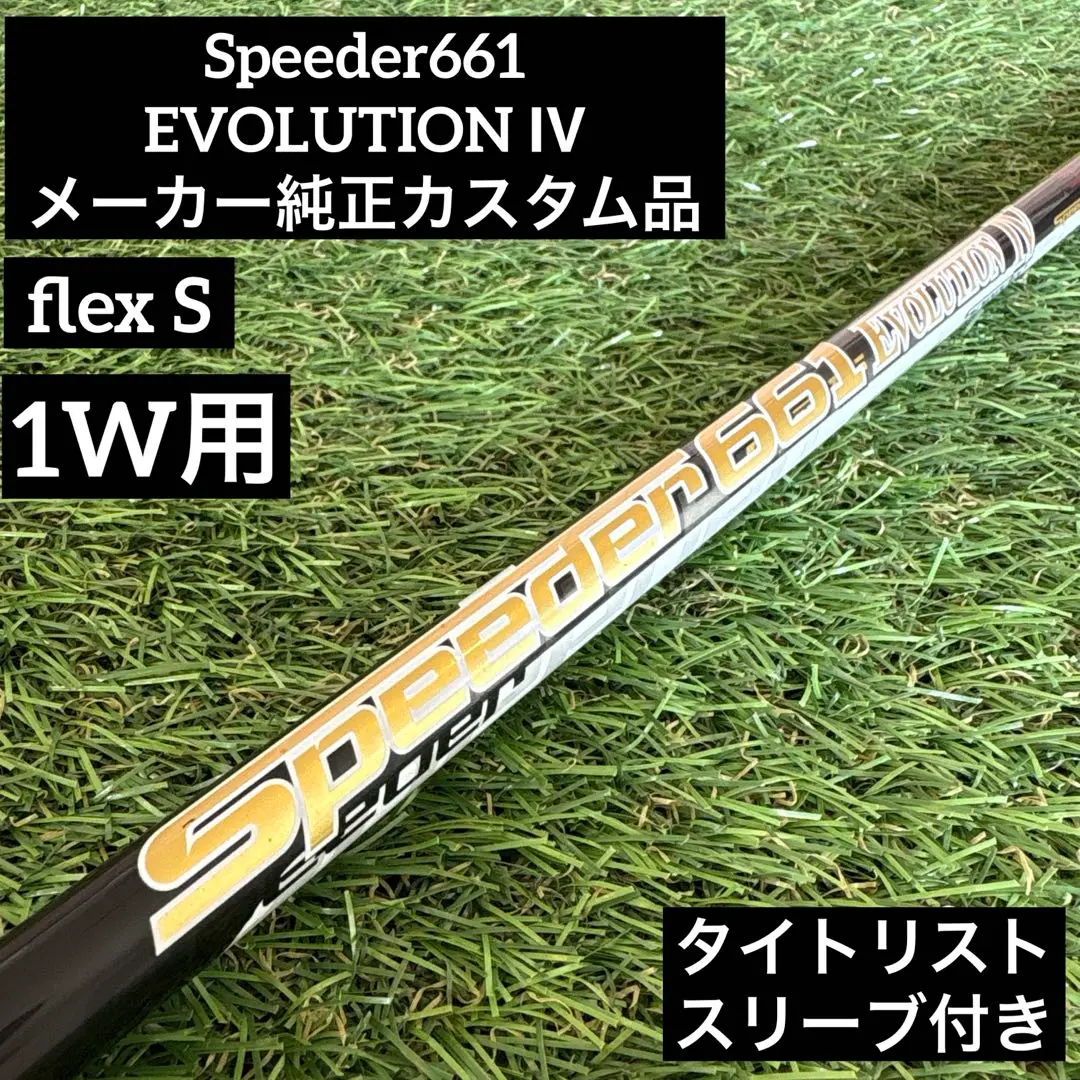 2026年最新】スピーダーエボリューション5 タイトリストの人気アイテム