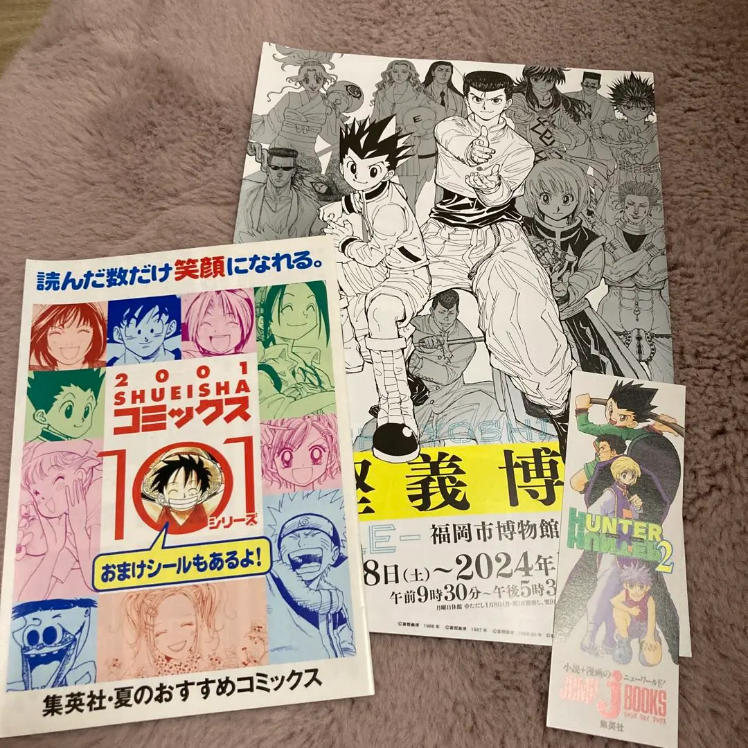 2026年最新】HUNTER×HUNTER非売品栞の人気アイテム - メルカリ