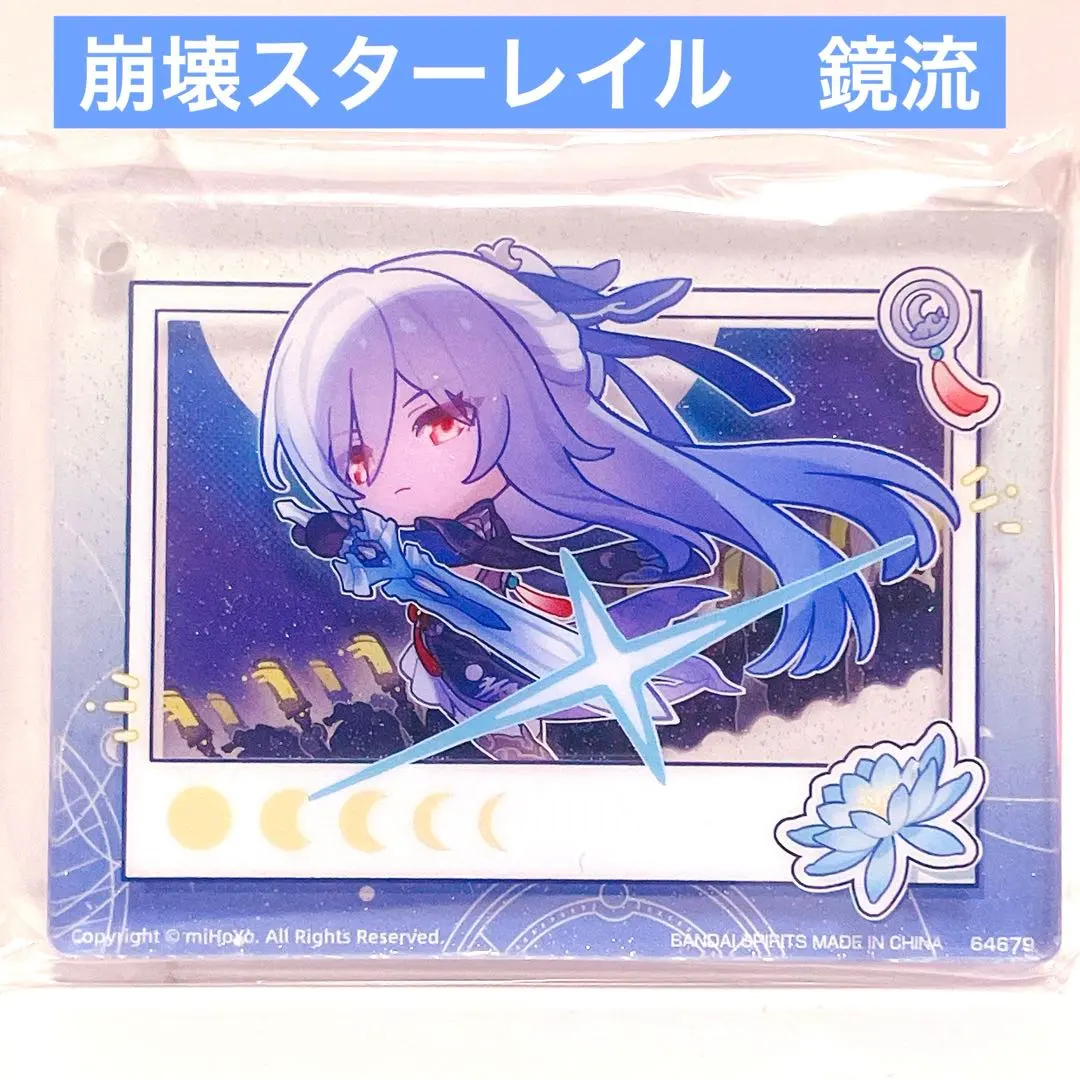 2026年最新】崩壊スターレイル 一番くじ 鏡流の人気アイテム - メルカリ