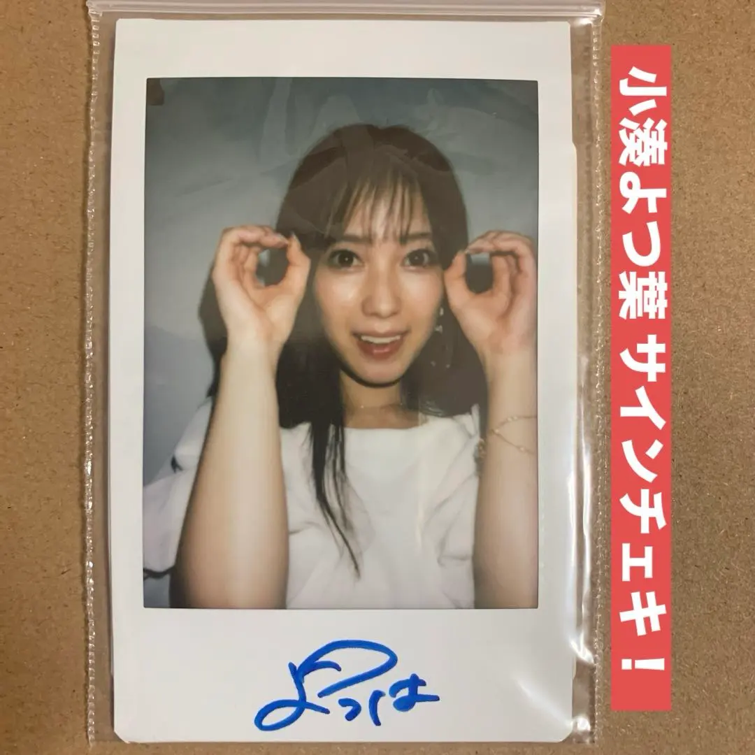 2026年最新】小湊よつ葉 サインの人気アイテム - メルカリ