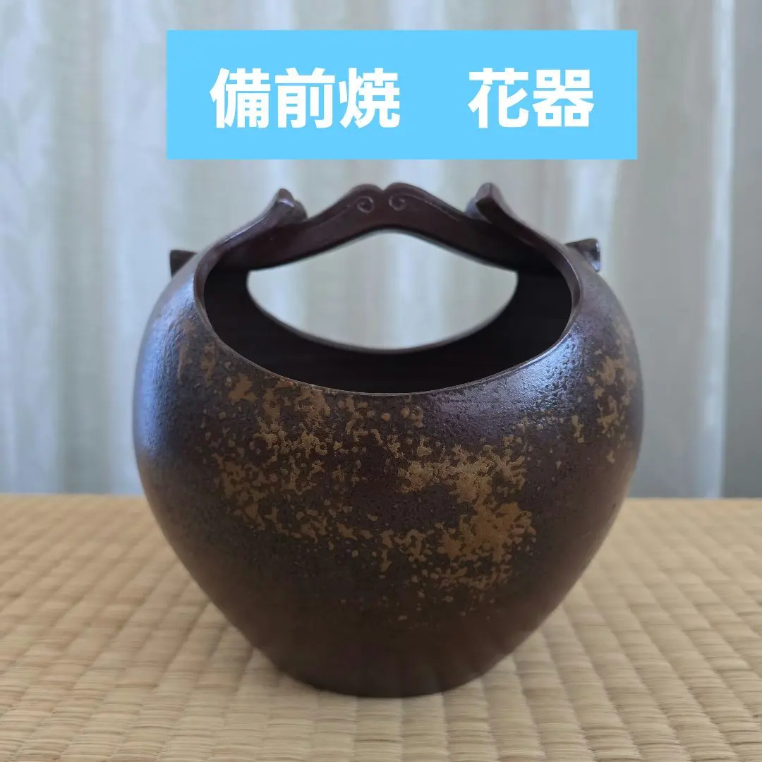 2026年最新】備前 香山の人気アイテム - メルカリ