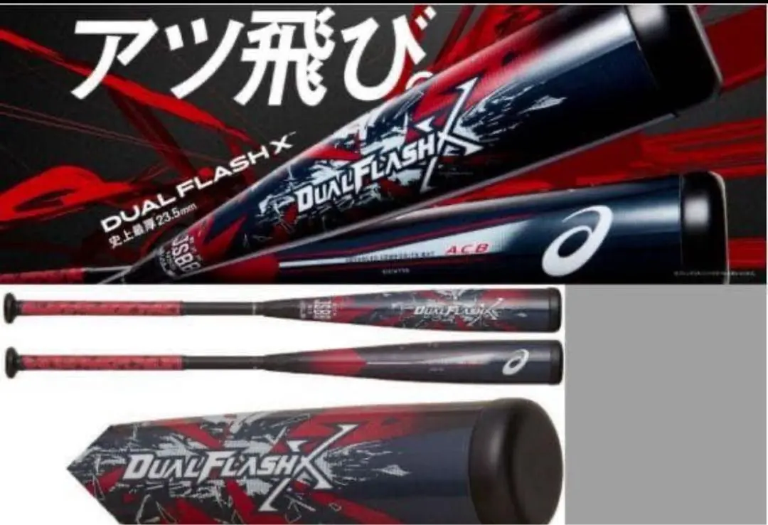 2026年最新】デュアルフラッシュ2 バットの人気アイテム - メルカリ