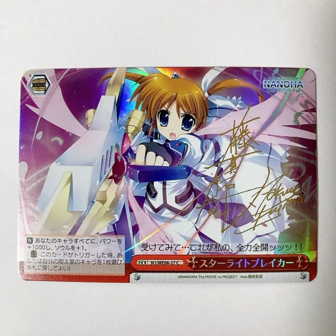 2026年最新】ヴァイスシュヴァルツ なのは スターライトブレイカー