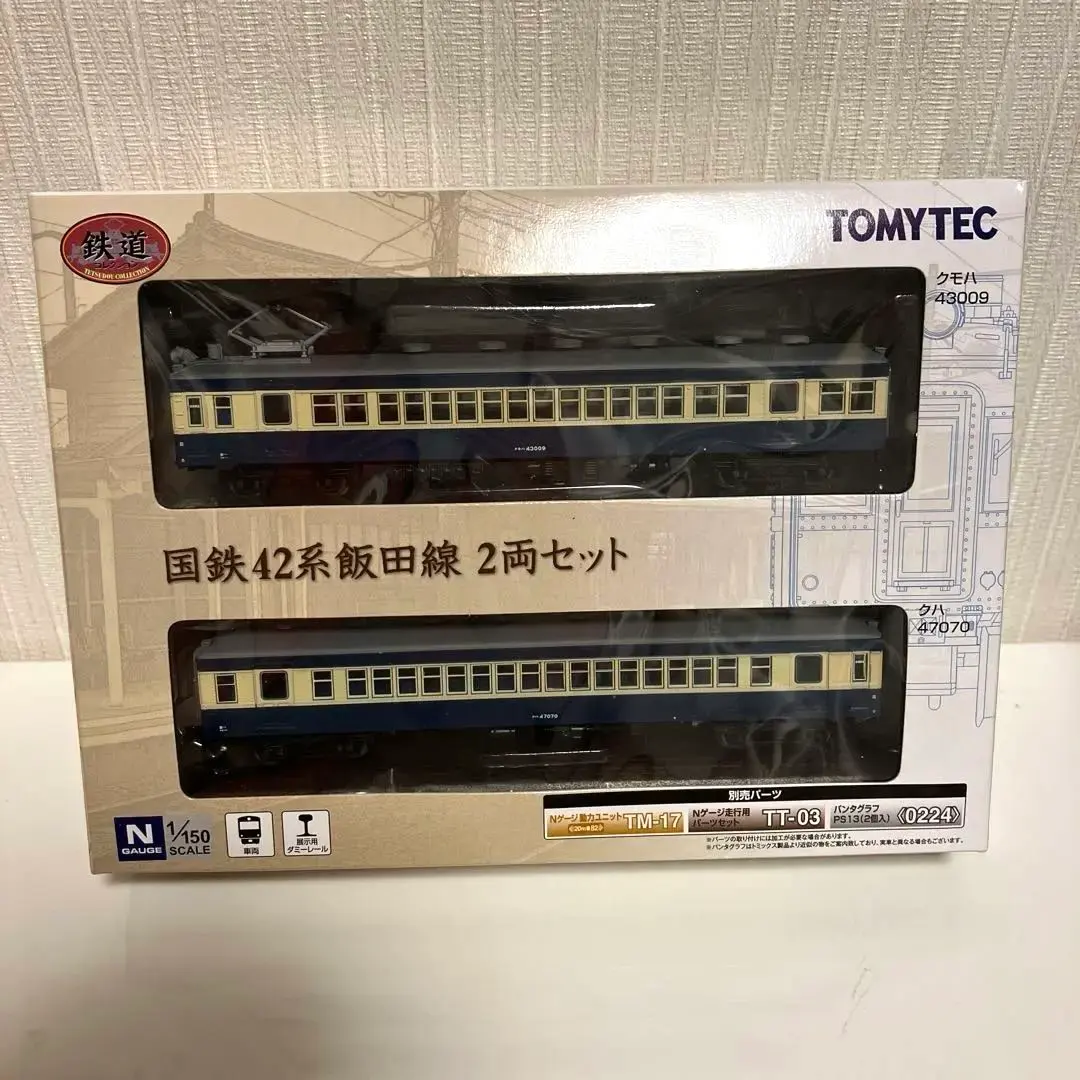 2026年最新】国鉄42系の人気アイテム - メルカリ